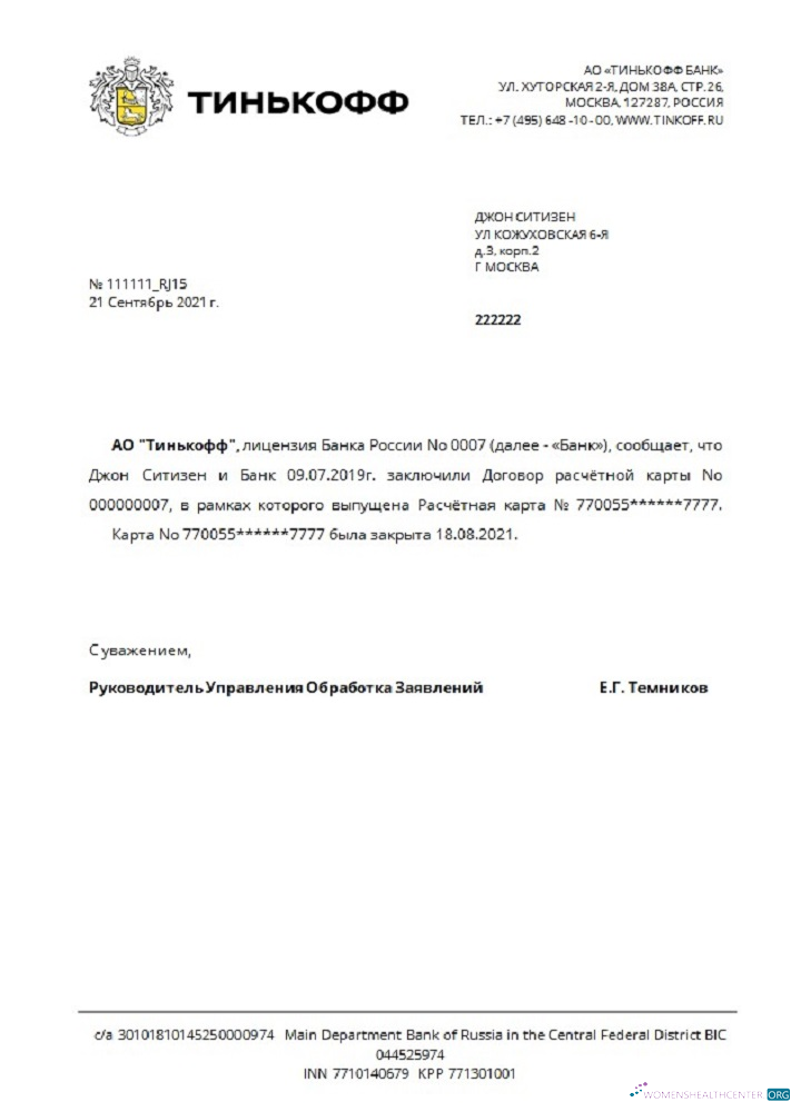 Download Russia Tinkoff closure reference usd in Russian Photoshop template